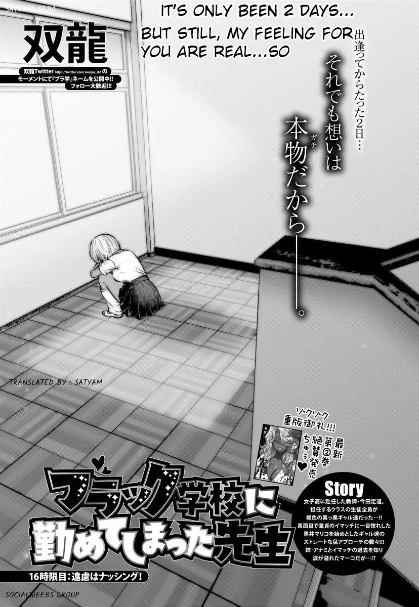 Black Gakkou ni Tsutomete Shimatta Sensei Chapter 16.1 page 1 - 