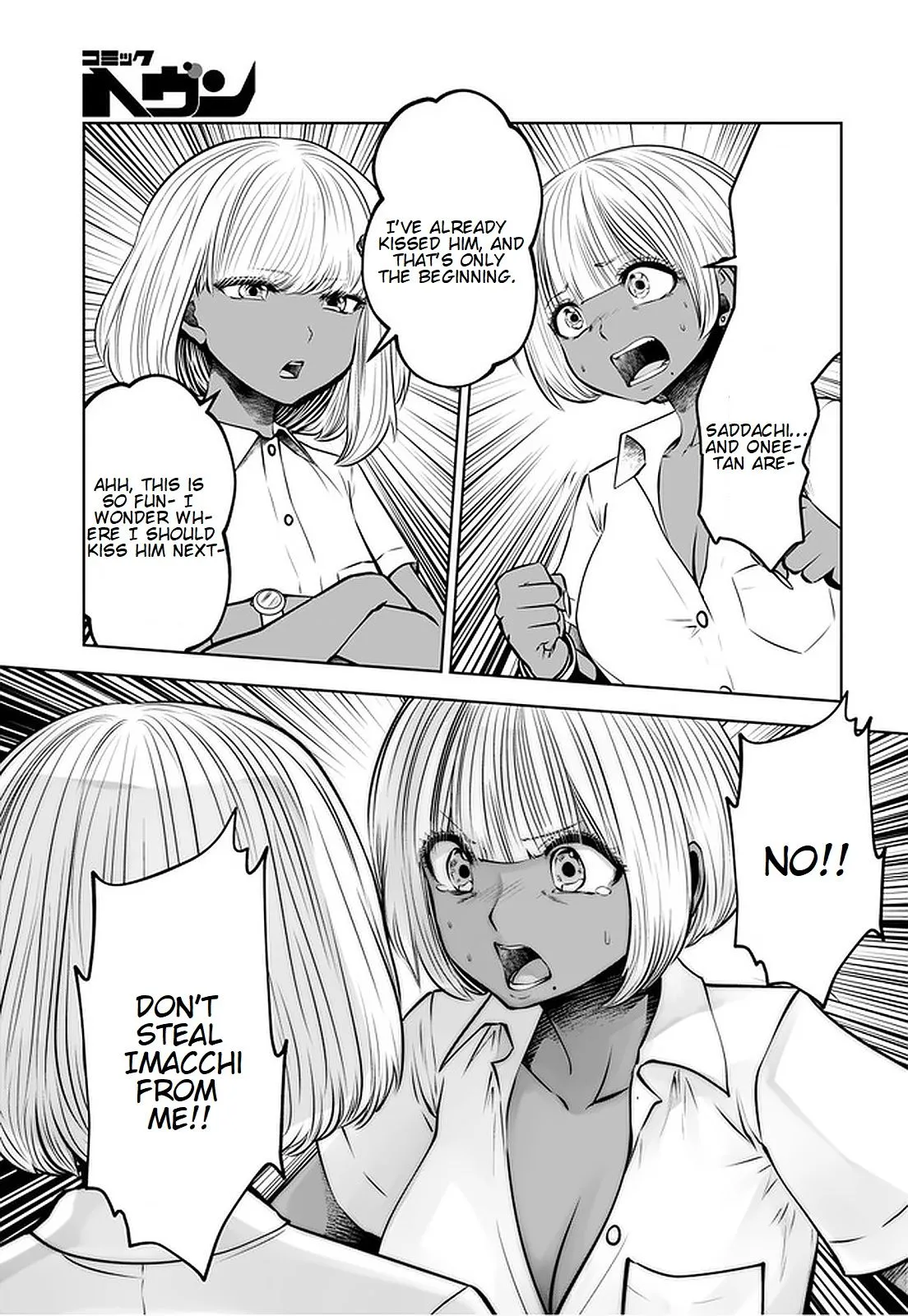 Black Gakkou ni Tsutomete Shimatta Sensei Chapter 17.2 page 3 - 