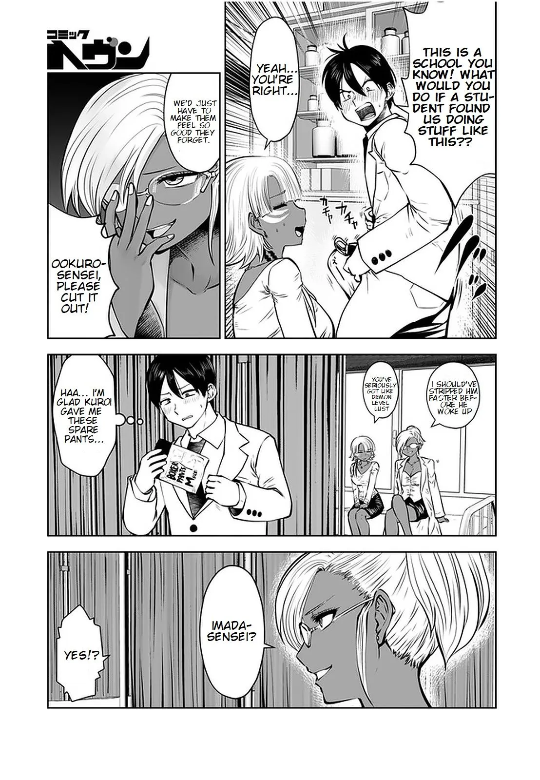 Black Gakkou ni Tsutomete Shimatta Sensei Chapter 17.3 page 3 - 