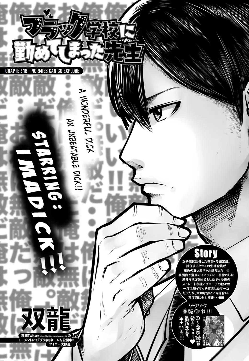 Black Gakkou ni Tsutomete Shimatta Sensei Chapter 18.1 page 1 - 
