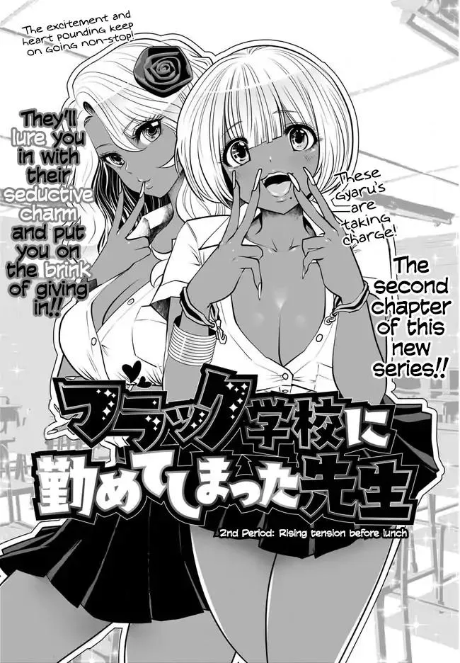 Black Gakkou ni Tsutomete Shimatta Sensei Chapter 2 page 1 - 