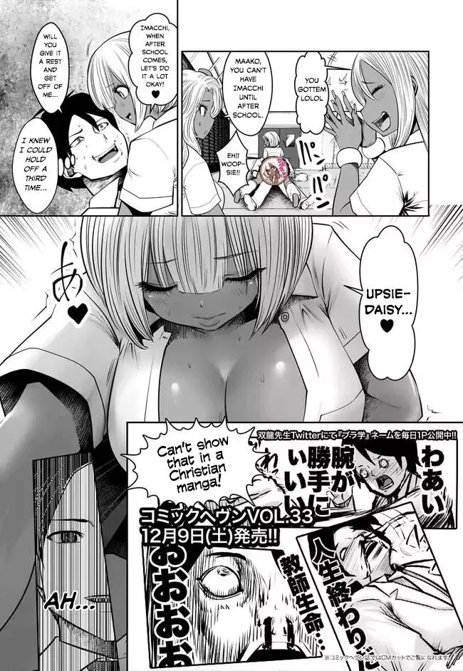 Black Gakkou ni Tsutomete Shimatta Sensei Chapter 2 page 11 - 