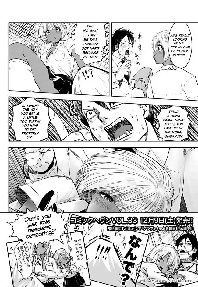 Black Gakkou ni Tsutomete Shimatta Sensei Chapter 2 page 16 - 