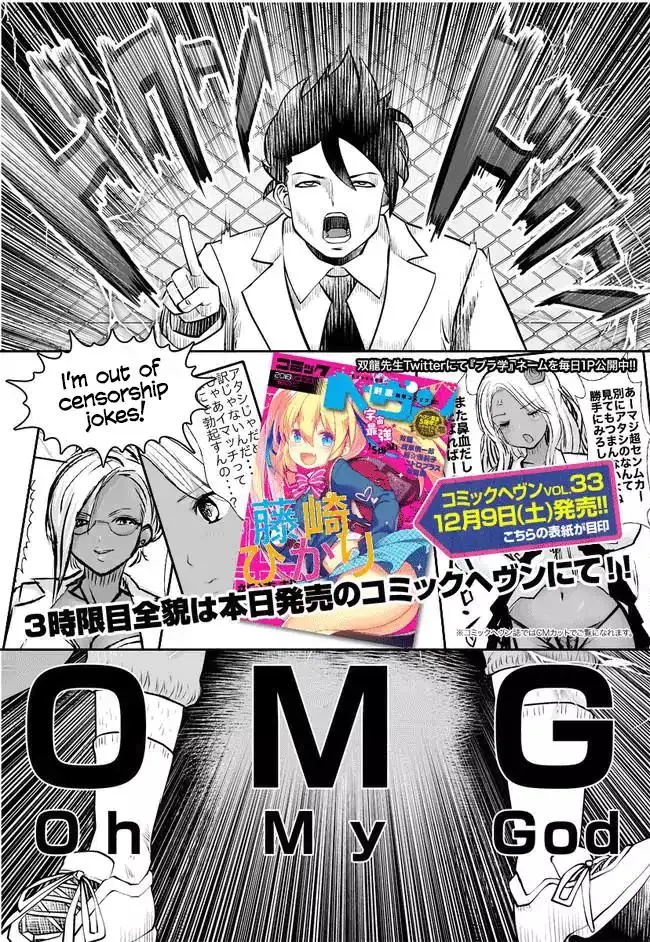 Black Gakkou ni Tsutomete Shimatta Sensei Chapter 2 page 17 - 