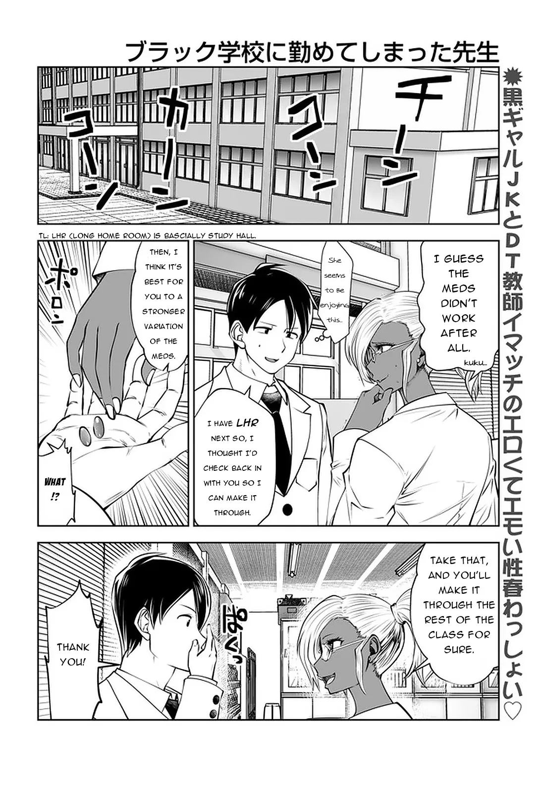 Black Gakkou ni Tsutomete Shimatta Sensei Chapter 23 page 2 - 