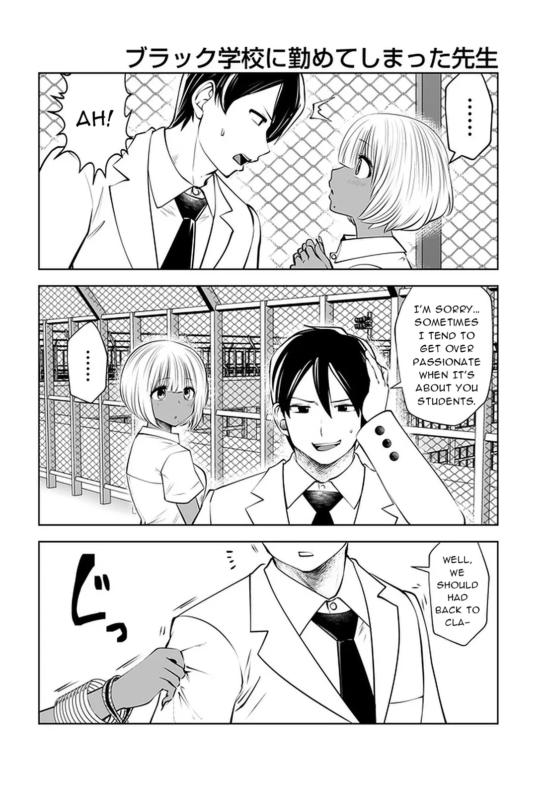 Black Gakkou ni Tsutomete Shimatta Sensei Chapter 23 page 16 - 