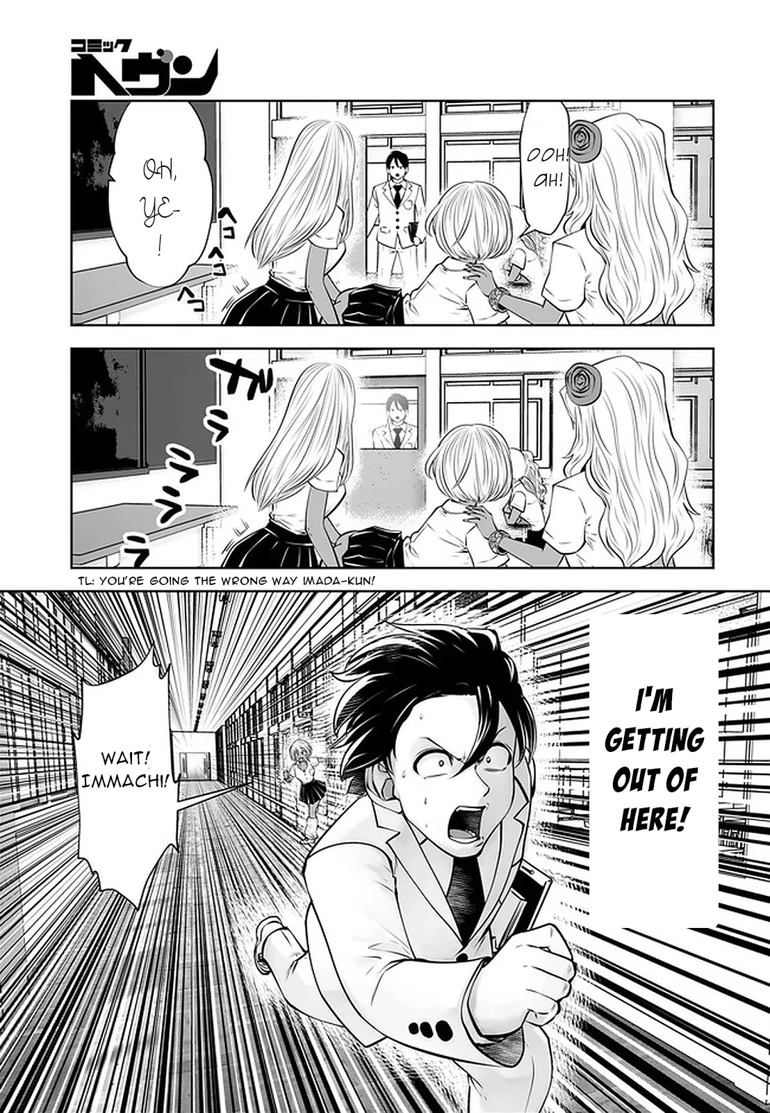 Black Gakkou ni Tsutomete Shimatta Sensei Chapter 23 page 9 - 