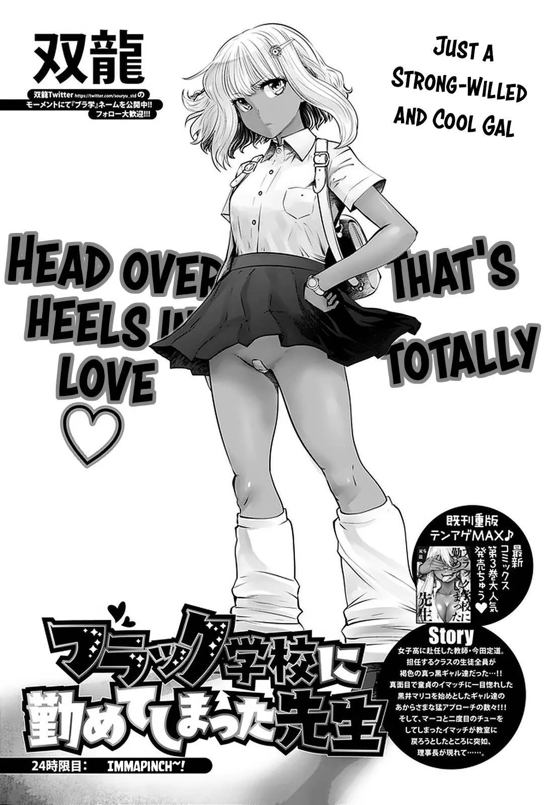 Black Gakkou ni Tsutomete Shimatta Sensei Chapter 24 page 1 - 