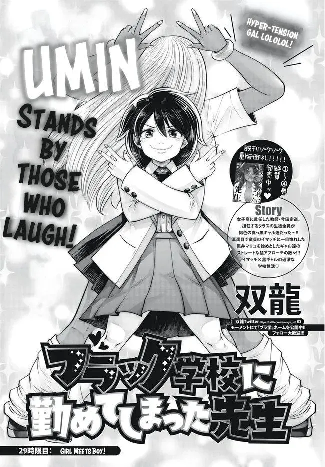 Black Gakkou ni Tsutomete Shimatta Sensei Chapter 29 page 1 - 