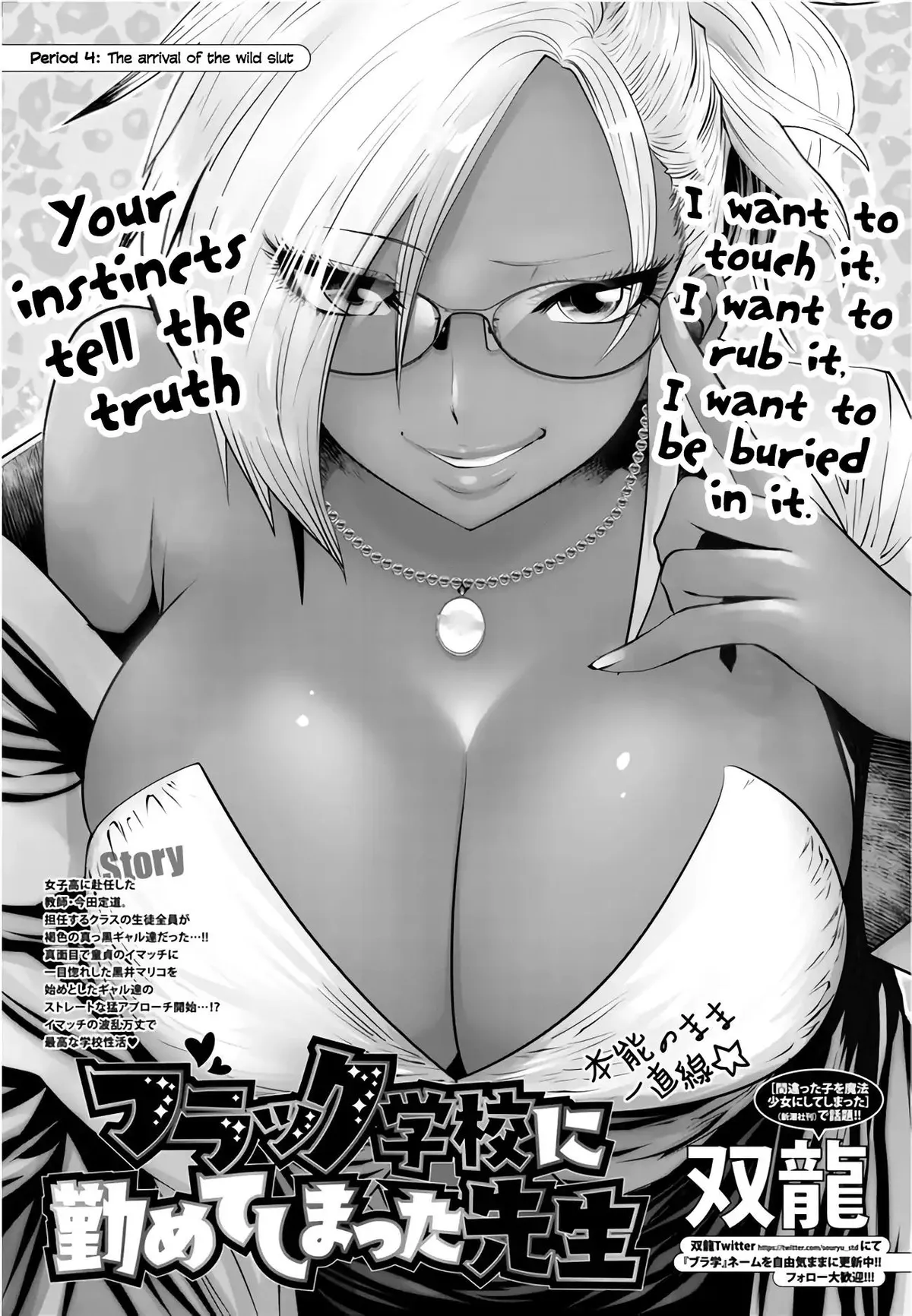 Black Gakkou ni Tsutomete Shimatta Sensei Chapter 4 page 1 - 