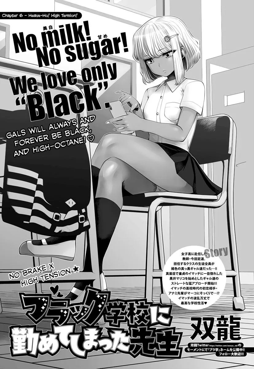 Black Gakkou ni Tsutomete Shimatta Sensei Chapter 6 page 1 - 