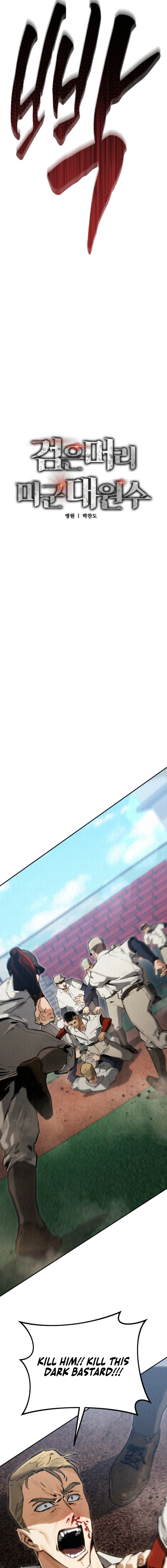 Black-Haired US Army General Chapter 7 page 7 - 