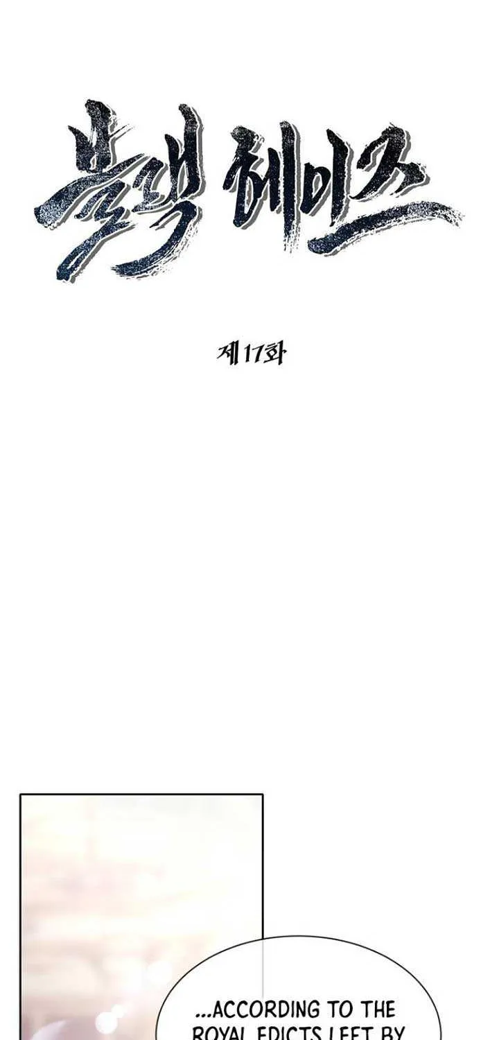 Black Haze (2025) Chapter 17 page 4 - 