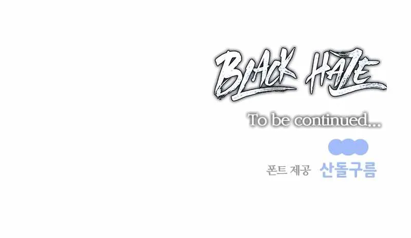 Black Haze (2025) Chapter 20 page 76 - 