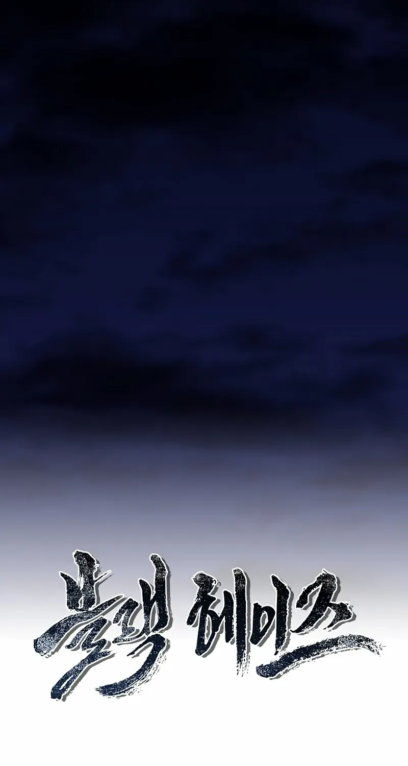 Black Haze (2025) Chapter 22 page 33 - 
