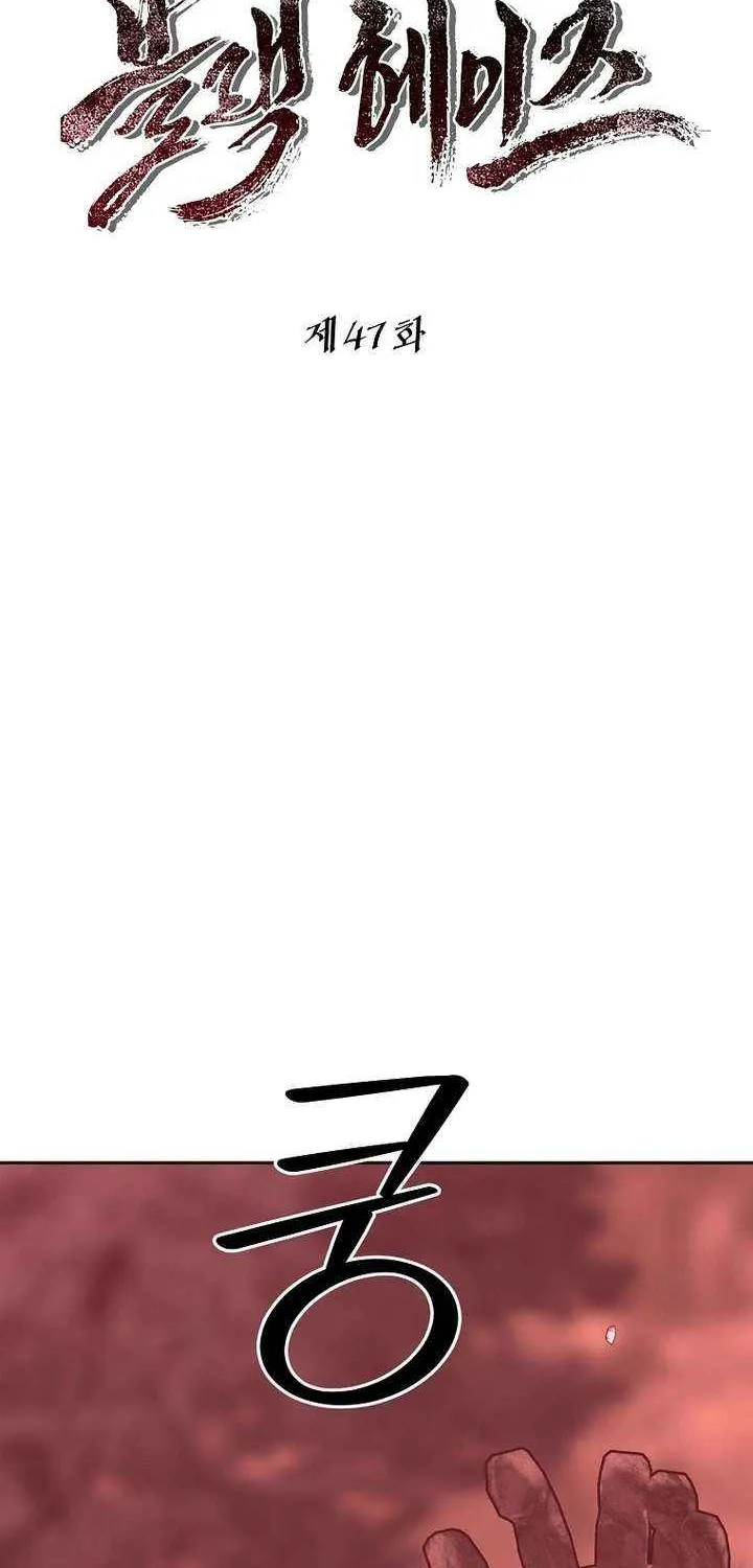 Black Haze (2025) Chapter 47 page 14 - 