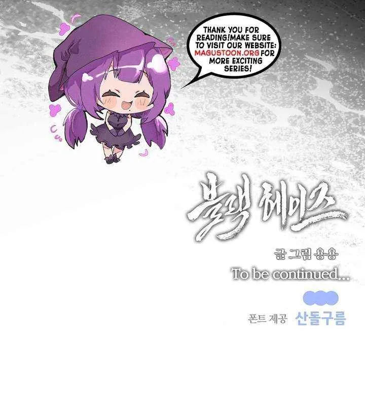 Black Haze (2025) Chapter 47 page 79 - 