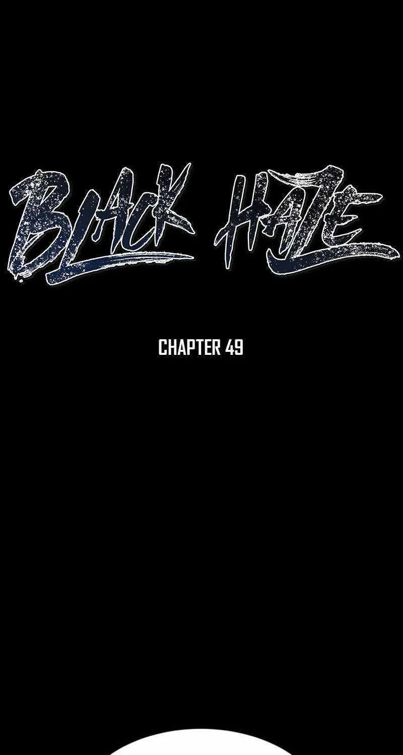Black Haze (2025) Chapter 49 page 23 - 