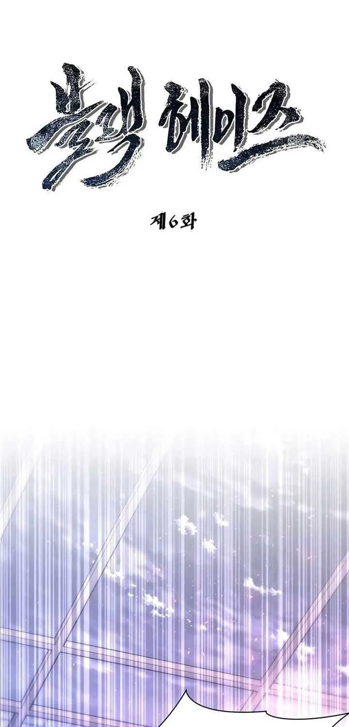 Black Haze (2025) Chapter 6 page 33 - 