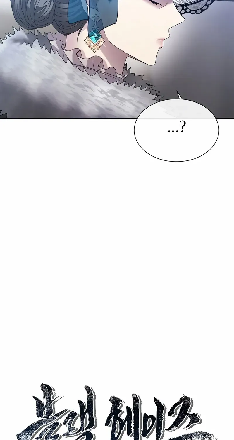 Black Haze [Remake] Chapter 10 page 4 - 