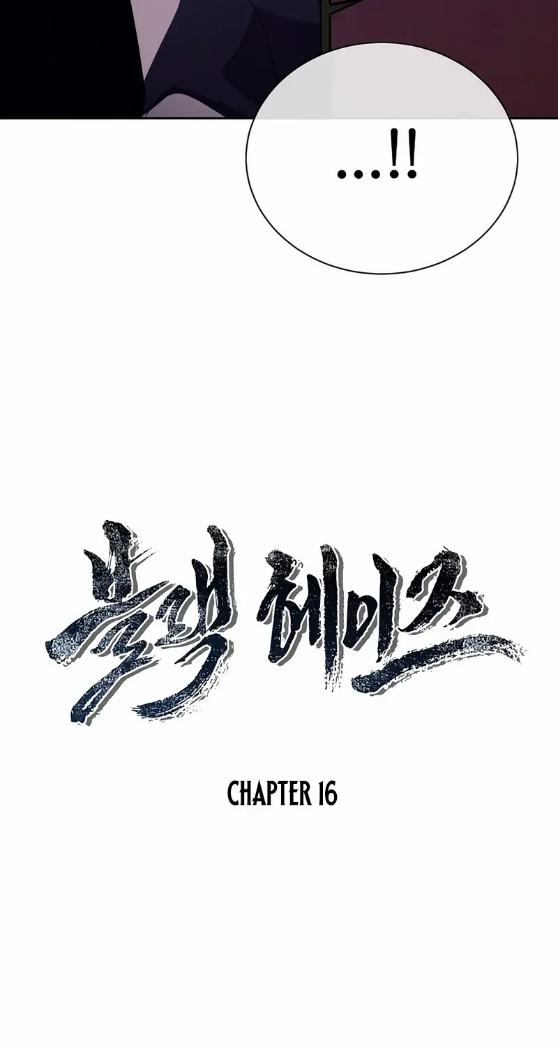 Black Haze [Remake] Chapter 16 page 16 - 