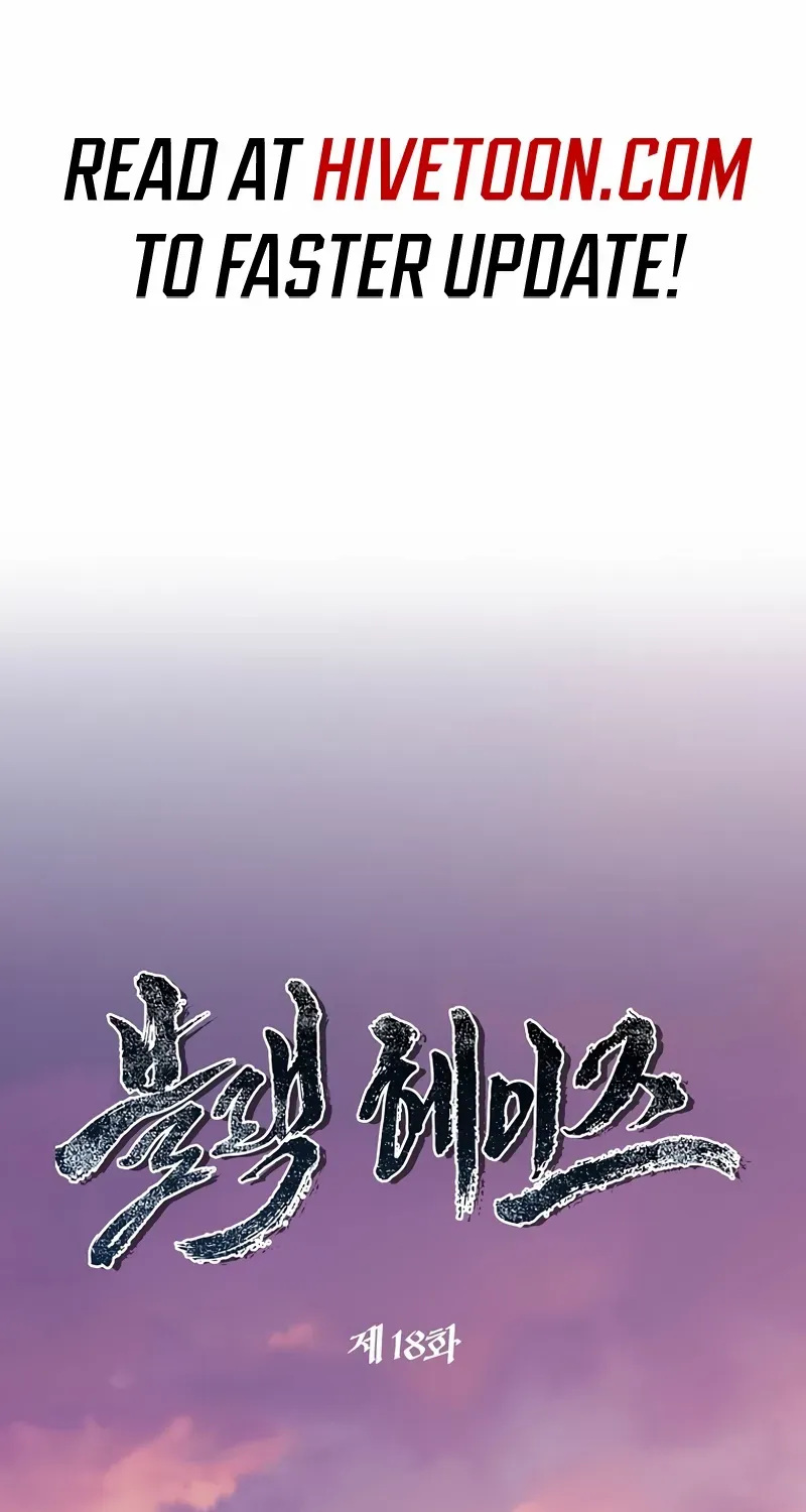 Black Haze [Remake] Chapter 18 page 3 - 
