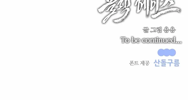 Black Haze [Remake] Chapter 2 page 94 - 