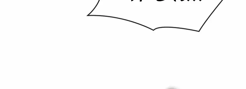 Black Haze [Remake] Chapter 39 page 38 - 