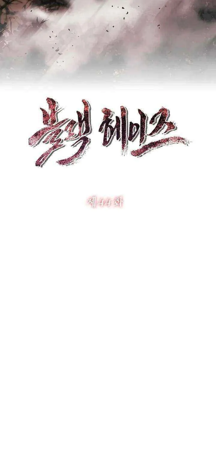 Black Haze [Remake] Chapter 44 page 34 - 