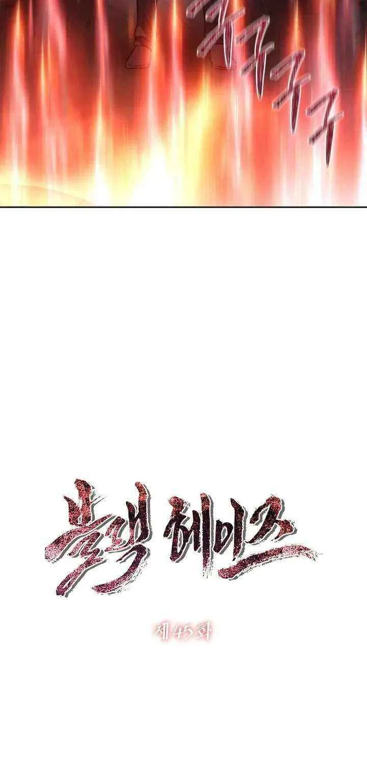 Black Haze [Remake] Chapter 45 page 26 - 
