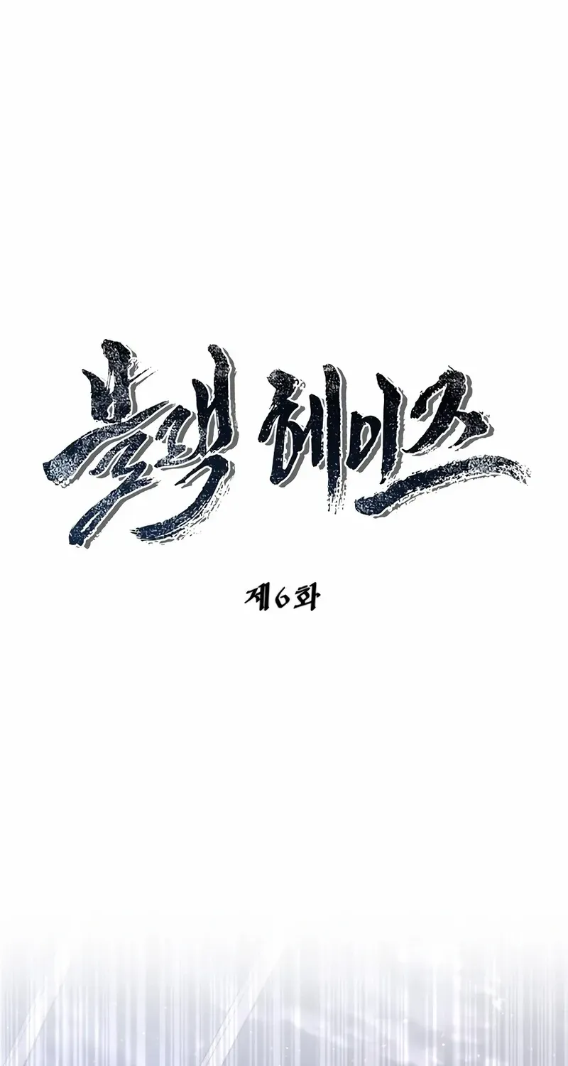 Black Haze [Remake] Chapter 6 page 34 - 