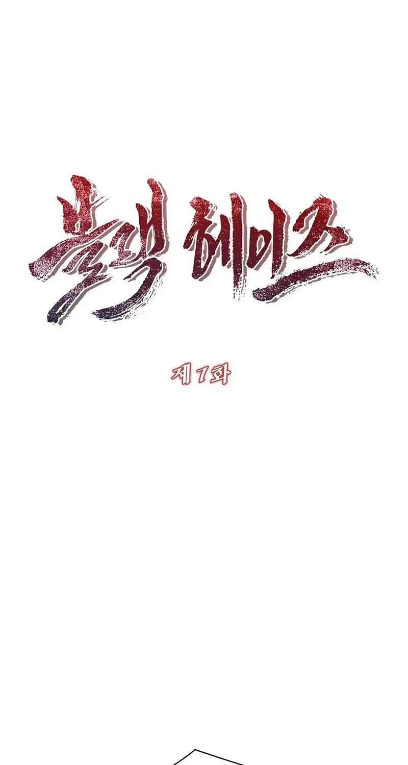 Black Haze [Remake] Chapter 7 page 4 - 