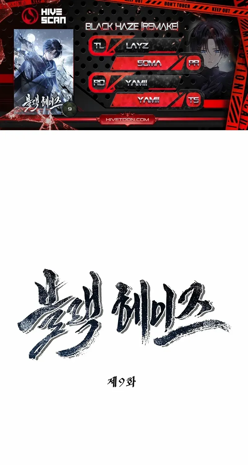 Black Haze [Remake] Chapter 9 page 2 - 