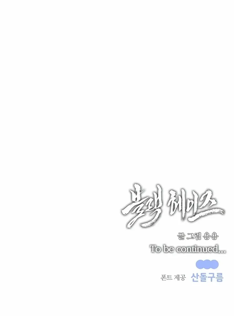 Black Haze [Remake] Chapter 9 page 118 - 