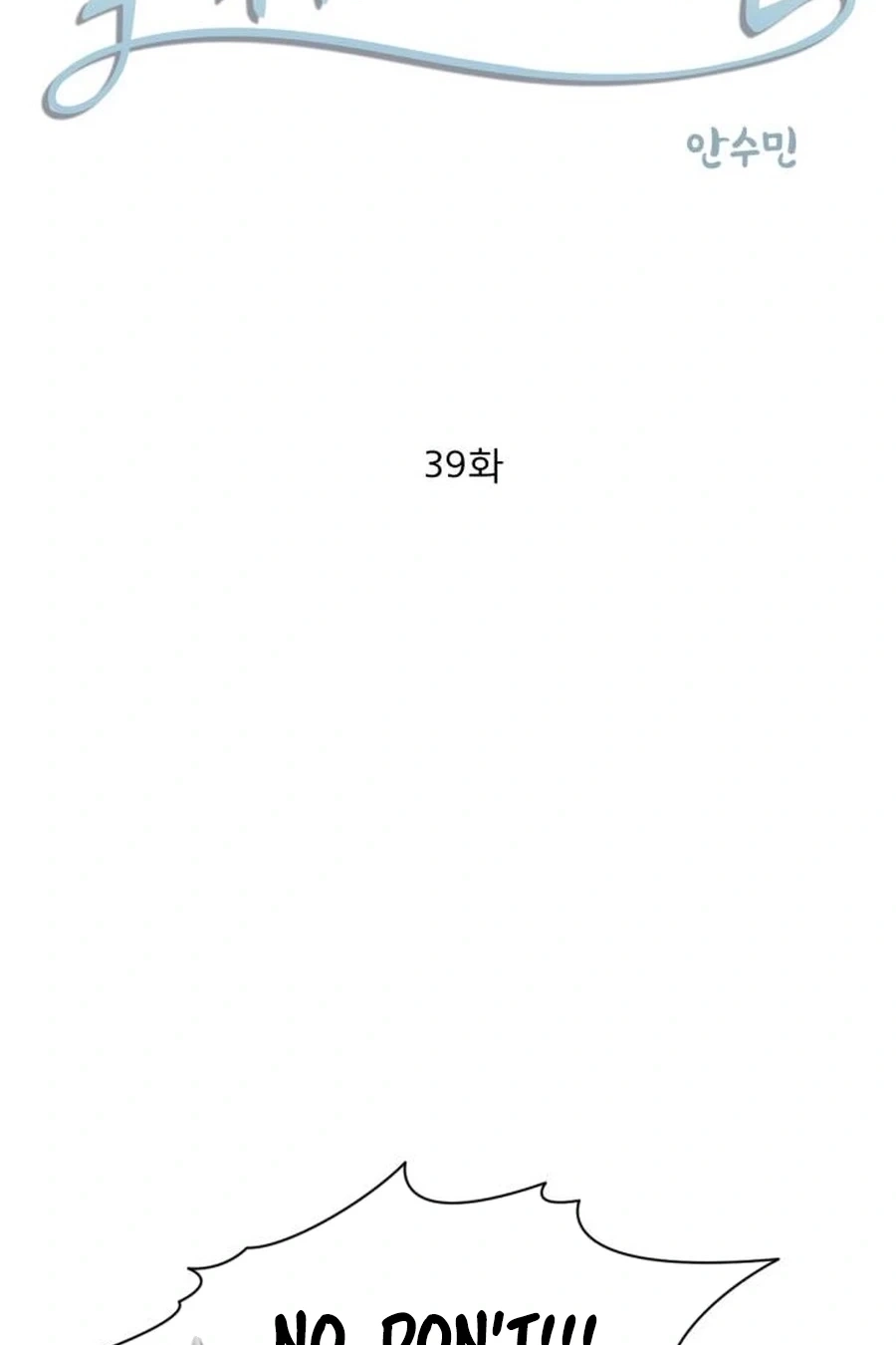 Black History Again Chapter 393 page 12 - 