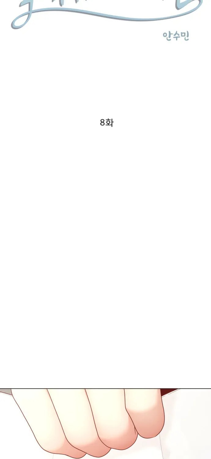 Black History Again Chapter 8 page 6 - 