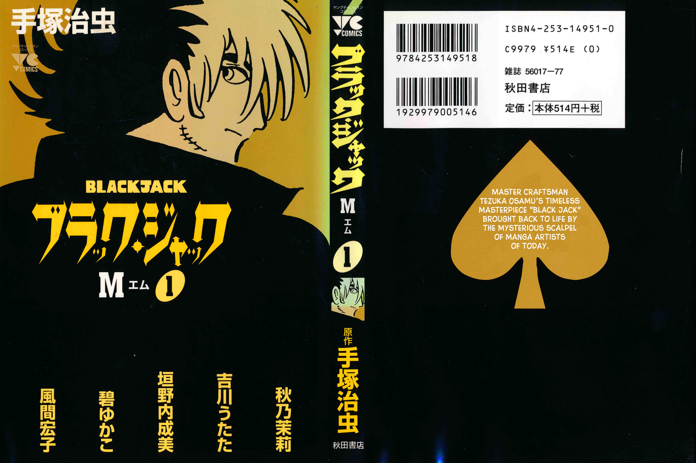 Black Jack M Chapter 1 page 1 - 