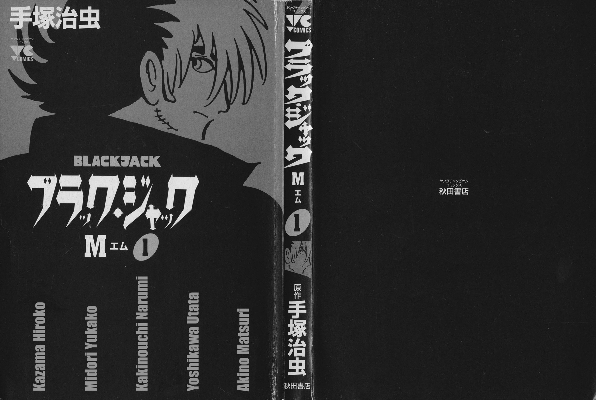 Black Jack M Chapter 1 page 2 - 