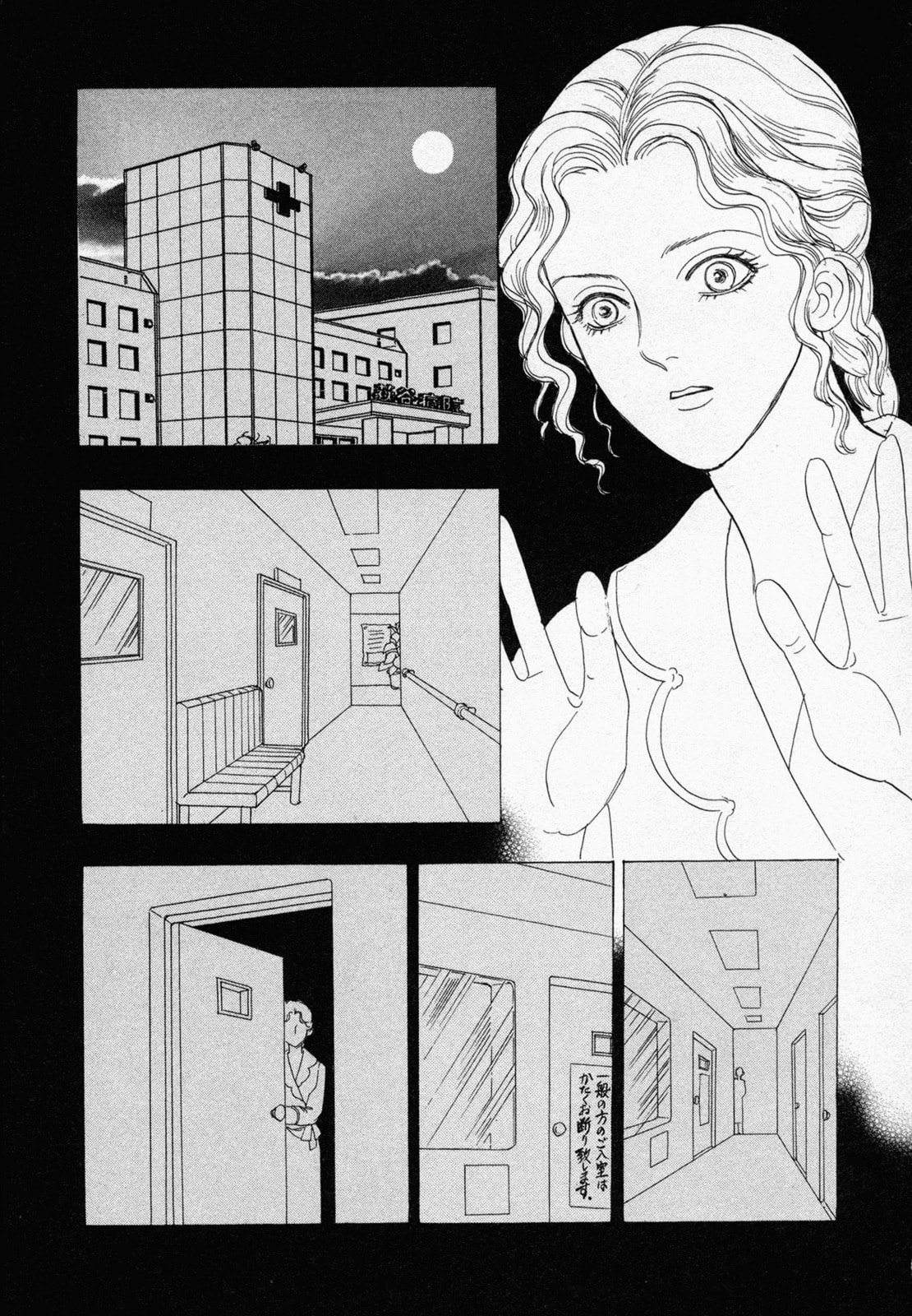 Black Jack M Chapter 1 page 17 - 