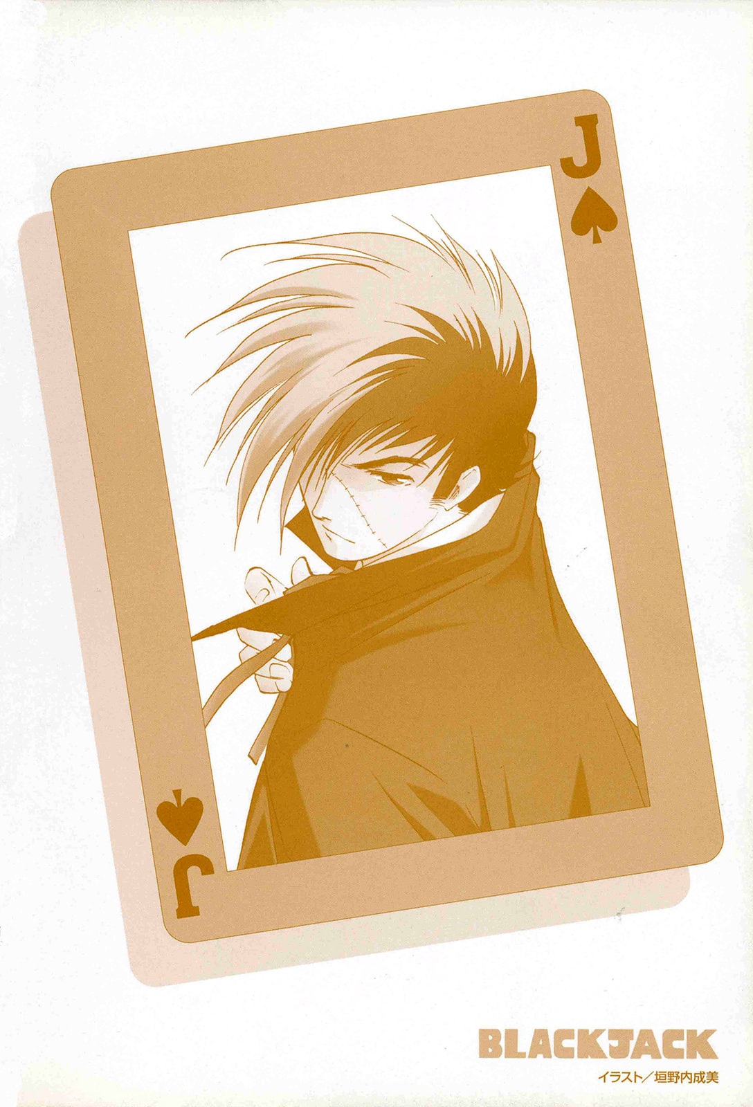Black Jack M Chapter 1 page 4 - 