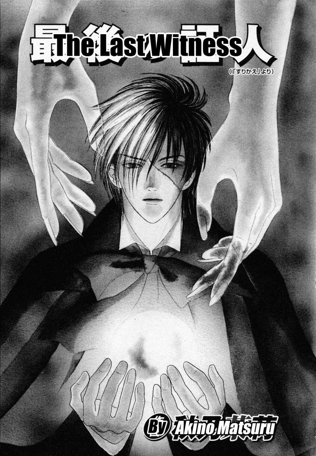Black Jack M Chapter 1 page 7 - 