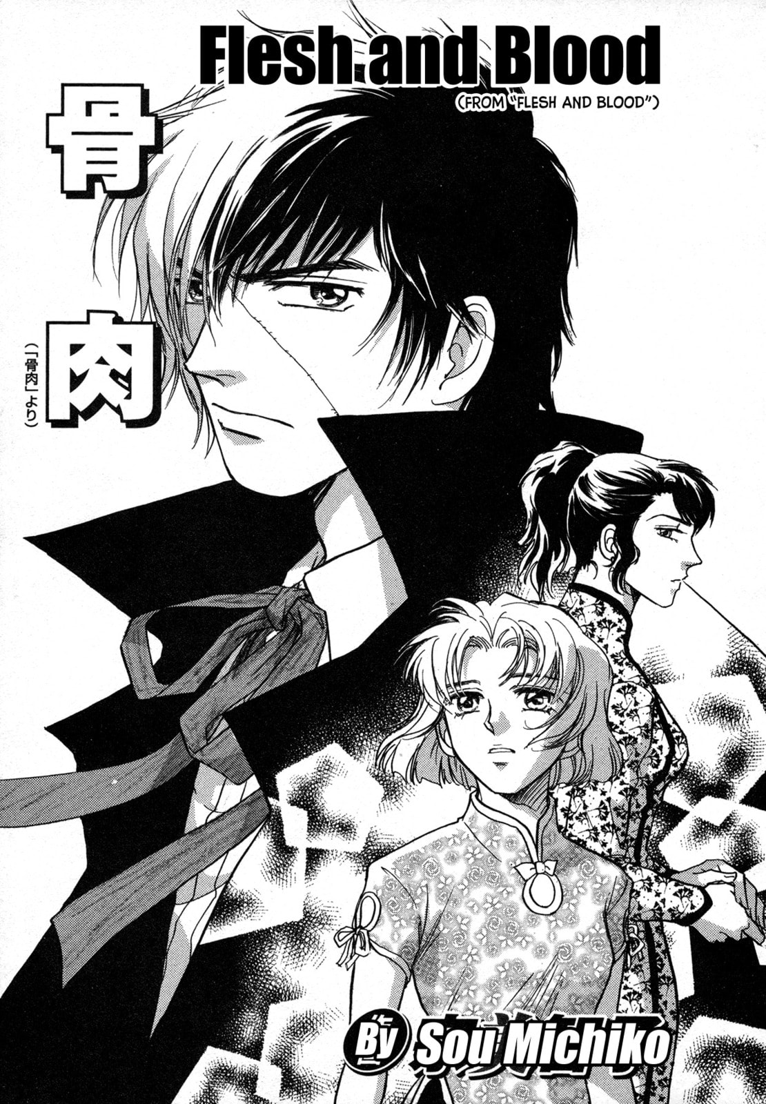 Black Jack M Chapter 10 page 1 - 