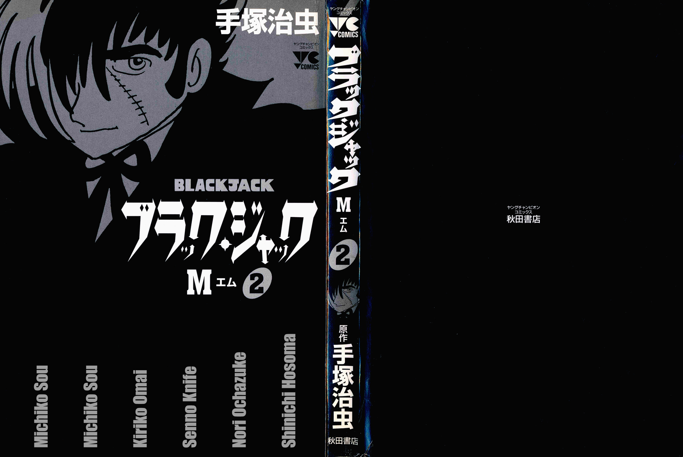 Black Jack M Chapter 6 page 2 - 