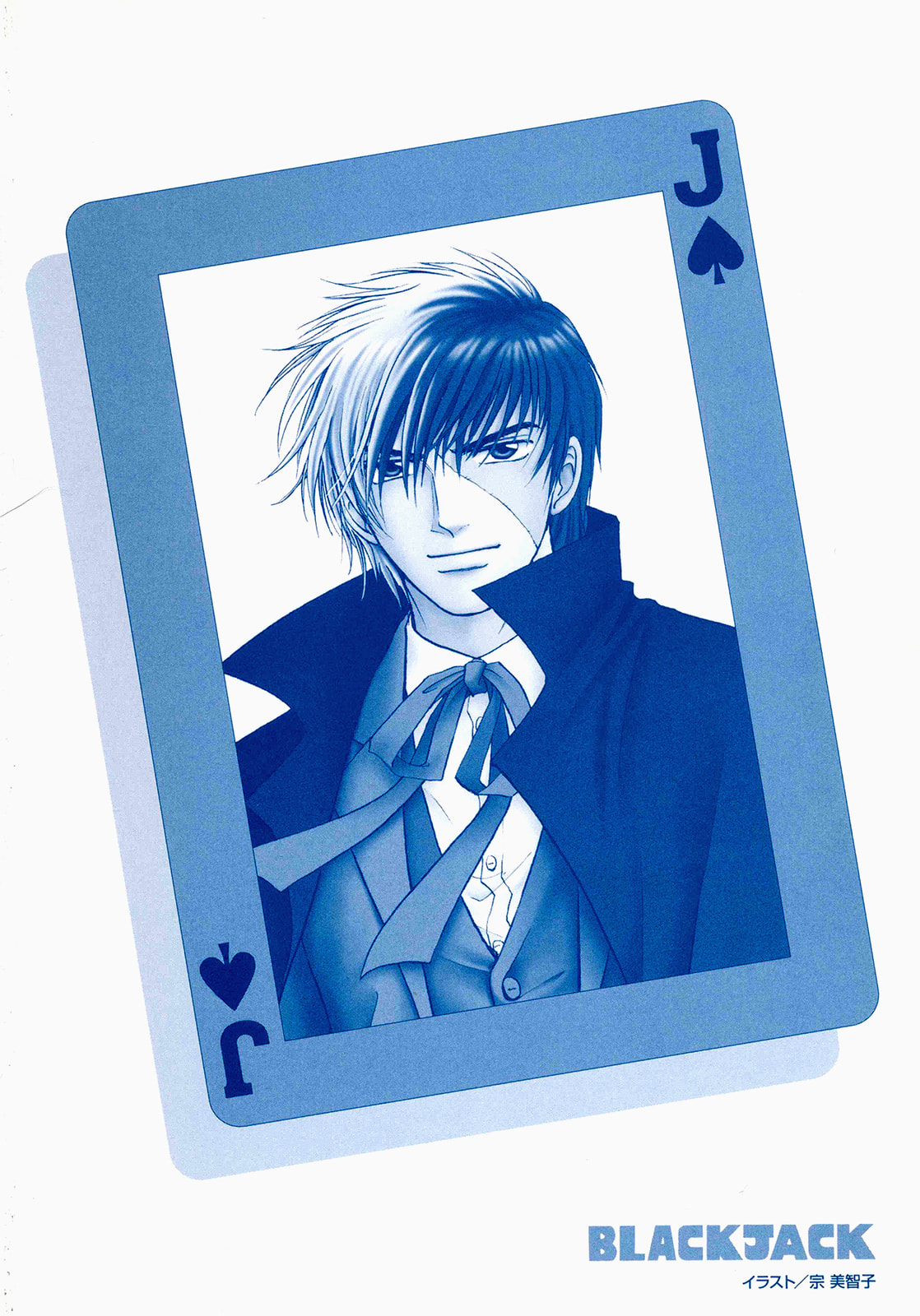 Black Jack M Chapter 6 page 4 - 