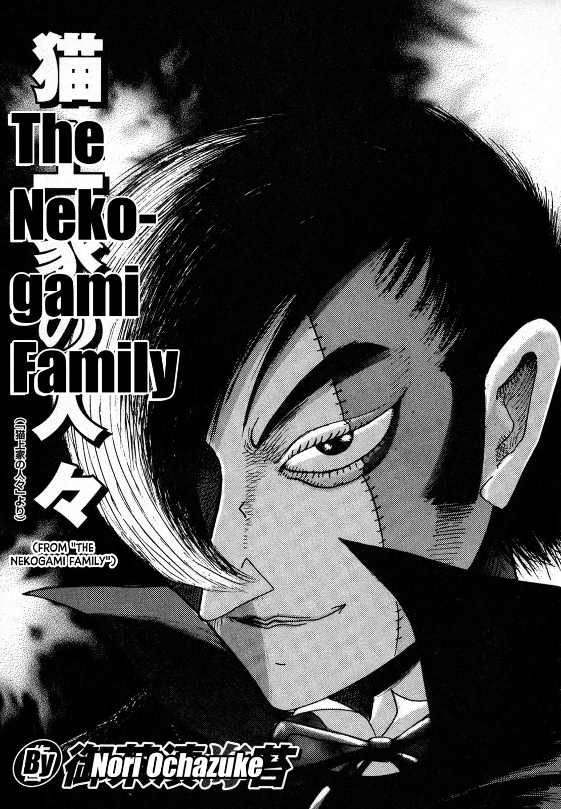 Black Jack M Chapter 7 page 1 - 