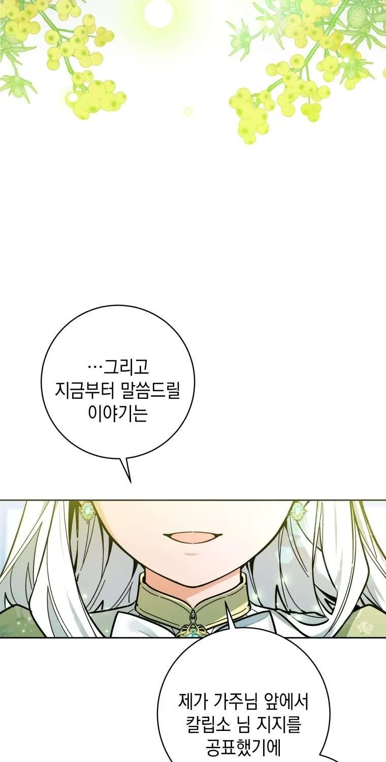 Black Killer Whale Baby Chapter 25 page 80 - 