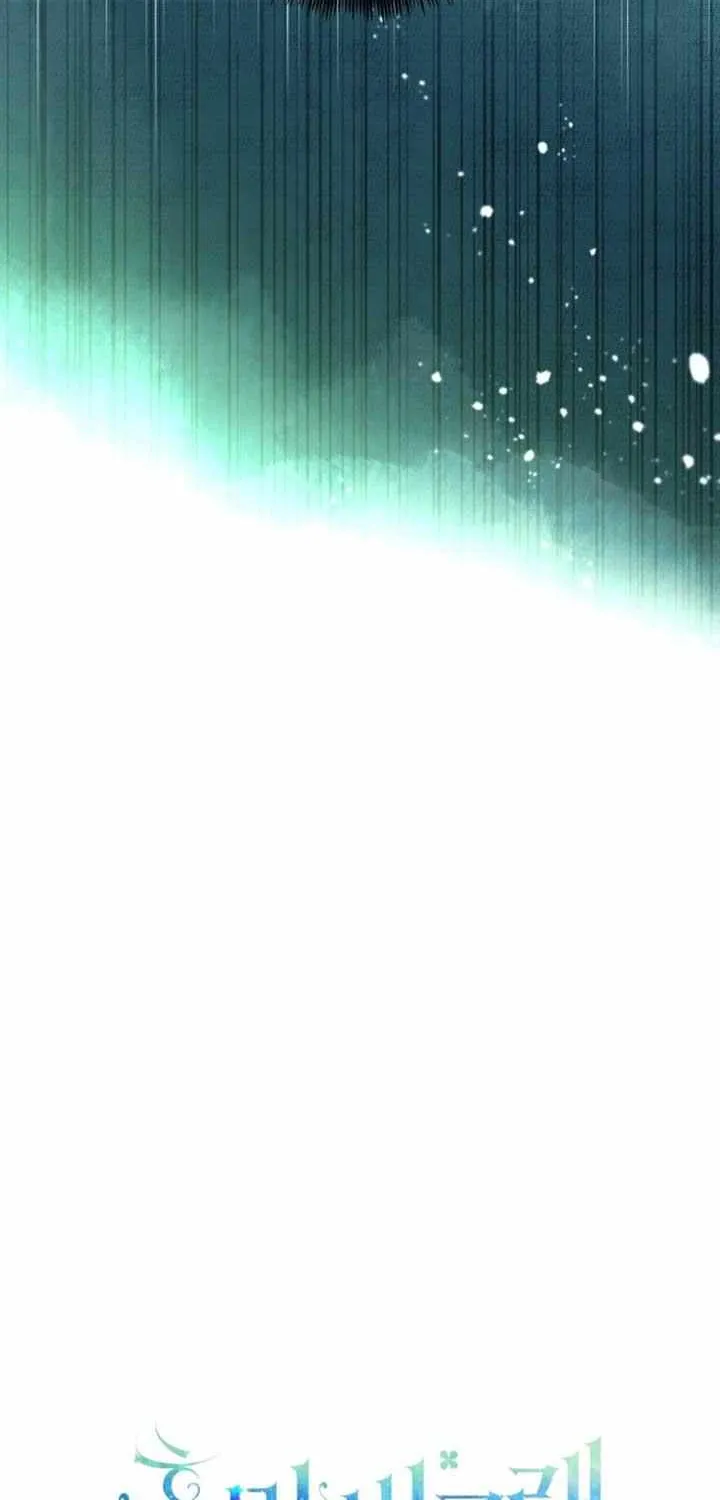 Black Killer Whale Baby Chapter 44 page 13 - 