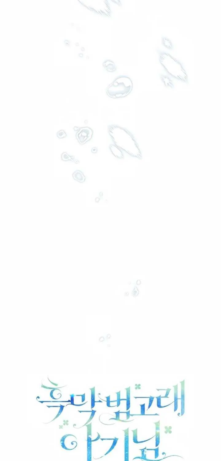 Black Killer Whale Baby Chapter 50 page 81 - 