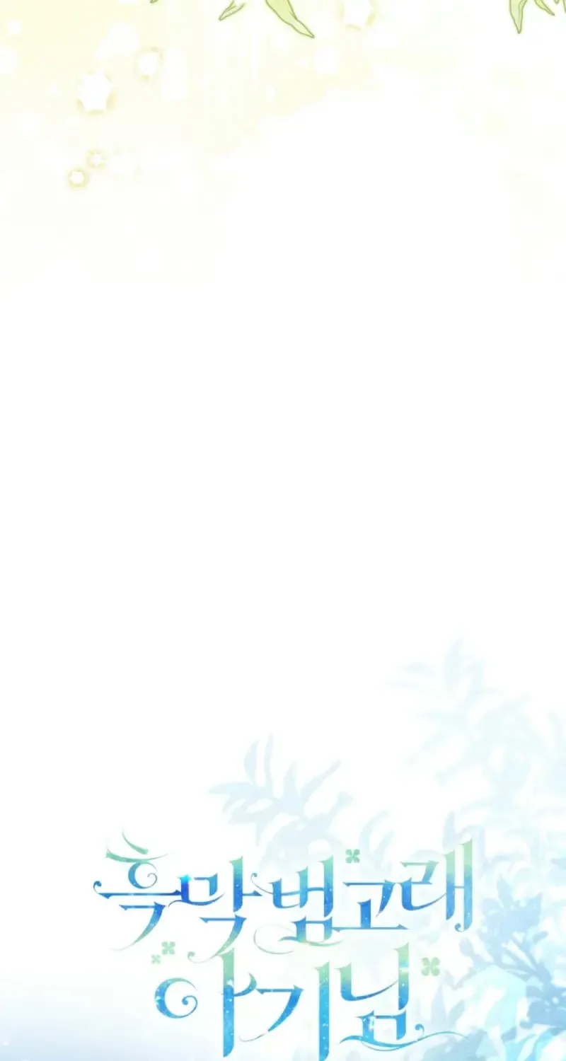 Black Killer Whale Baby Chapter 52 page 27 - 