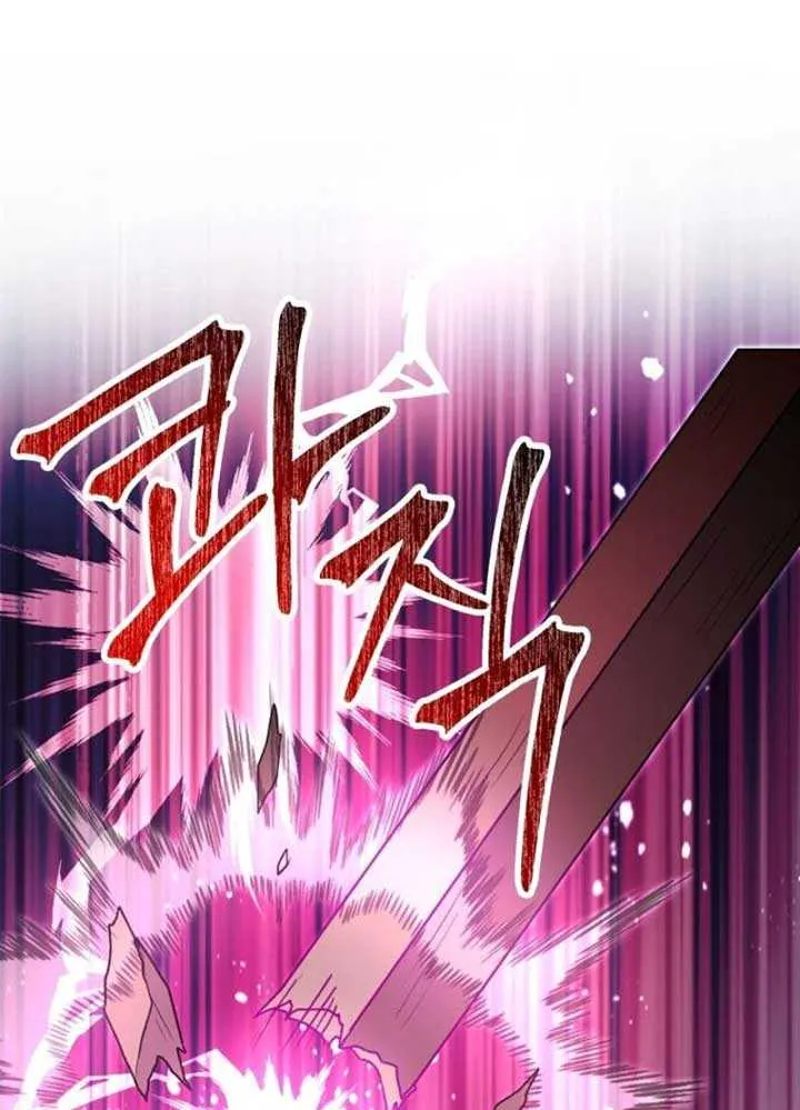 Black Killer Whale Baby Chapter 56 page 45 - 